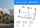 2-к квартира, 54 м², 1/14 эт.