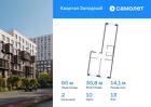 2-к квартира, 60 м², 13/14 эт.