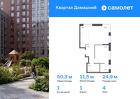 1-к квартира, 50 м², 4/19 эт.