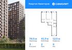 3-к квартира, 78 м², 9/12 эт.