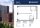 1-к квартира, 49 м², 12/21 эт.