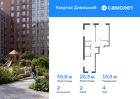 2-к квартира, 59 м², 4/7 эт.