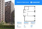 2-к квартира, 53 м², 10/17 эт.