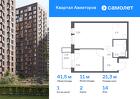 1-к квартира, 41 м², 14/17 эт.