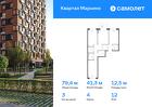 3-к квартира, 79 м², 12/17 эт.