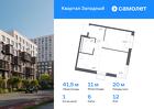 1-к квартира, 41 м², 12/12 эт.