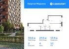 2-к квартира, 59 м², 10/17 эт.