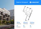 3-к квартира, 77 м², 6/12 эт.