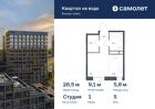1-к квартира, 26 м², 5/16 эт.