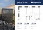 2-к квартира, 54 м², 5/14 эт.