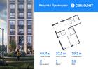 2-к квартира, 68 м², 18/24 эт.