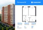 2-к квартира, 42 м², 12/28 эт.