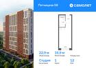 1-к квартира, 22 м², 12/28 эт.