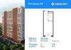 1-к квартира, 22 м², 16/28 эт.