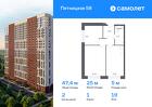 2-к квартира, 47 м², 19/28 эт.