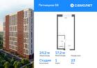 1-к квартира, 24 м², 23/28 эт.