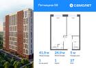 1-к квартира, 41 м², 27/28 эт.