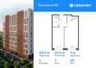 1-к квартира, 46 м², 26/28 эт.