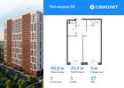 1-к квартира, 46 м², 27/28 эт.