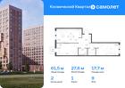 2-к квартира, 61 м², 9/12 эт.