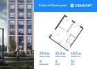2-к квартира, 47 м², 11/24 эт.