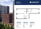 2-к квартира, 76 м², 20/21 эт.