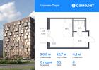 1-к квартира, 26 м², 8/12 эт.