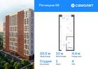 1-к квартира, 20 м², 4/28 эт.