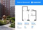 1-к квартира, 36 м², 14/19 эт.