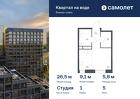 1-к квартира, 26 м², 5/16 эт.