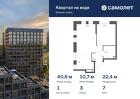 1-к квартира, 40 м², 7/14 эт.