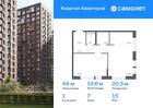 1-к квартира, 48 м², 15/17 эт.