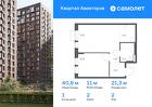 1-к квартира, 40 м², 2/17 эт.