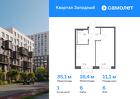 1-к квартира, 35 м², 6/6 эт.