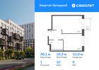 1-к квартира, 36 м², 9/14 эт.