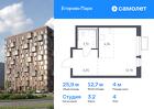 1-к квартира, 25 м², 4/12 эт.