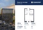 1-к квартира, 23 м², 5/7 эт.