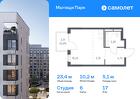 1-к квартира, 23 м², 17/17 эт.