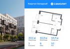 1-к квартира, 33 м², 10/14 эт.