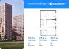2-к квартира, 57 м², 6/12 эт.