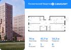 3-к квартира, 76 м², 6/12 эт.