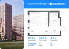 1-к квартира, 26 м², 8/12 эт.