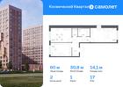 2-к квартира, 60 м², 17/17 эт.