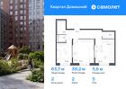 2-к квартира, 63 м², 5/19 эт.