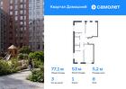 3-к квартира, 77 м², 8/8 эт.