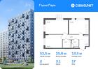 2-к квартира, 52 м², 17/17 эт.