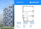 2-к квартира, 51 м², 14/17 эт.