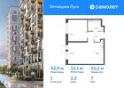 1-к квартира, 42 м², 7/12 эт.