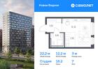 1-к квартира, 22 м², 7/17 эт.