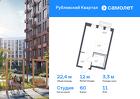 1-к квартира, 22 м², 11/12 эт.
